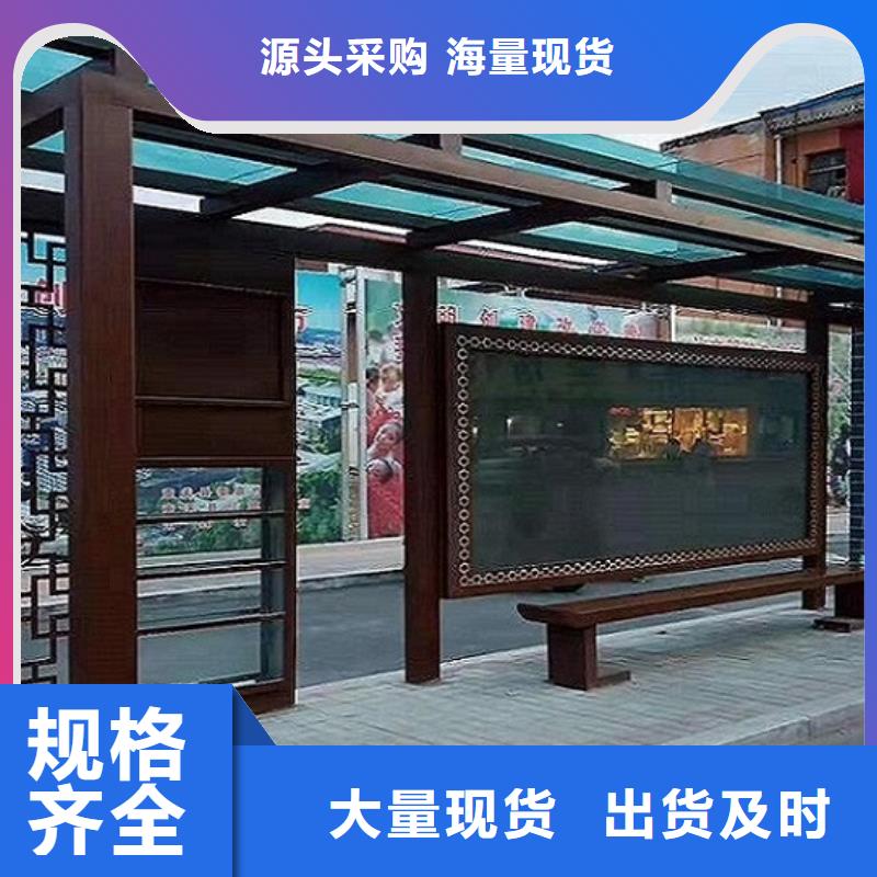 鄉(xiāng)鎮(zhèn)仿古候車亭報(bào)價(jià)合理