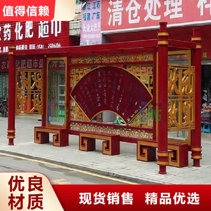 仿古候車亭多重優(yōu)惠