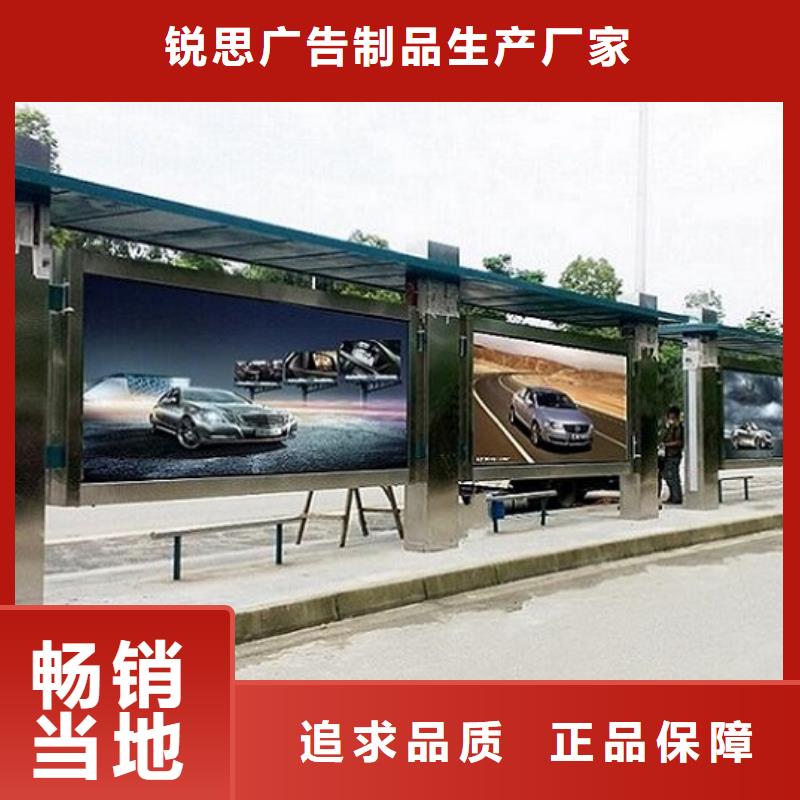 多媒體仿古候車亭指導安裝