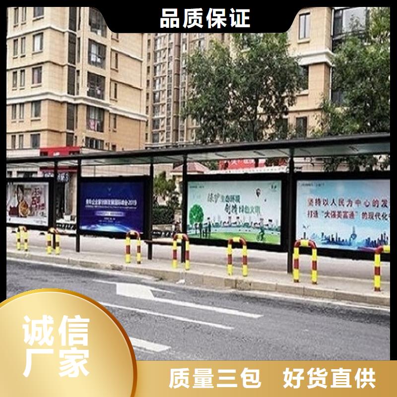 異形公交站臺正規(guī)廠家