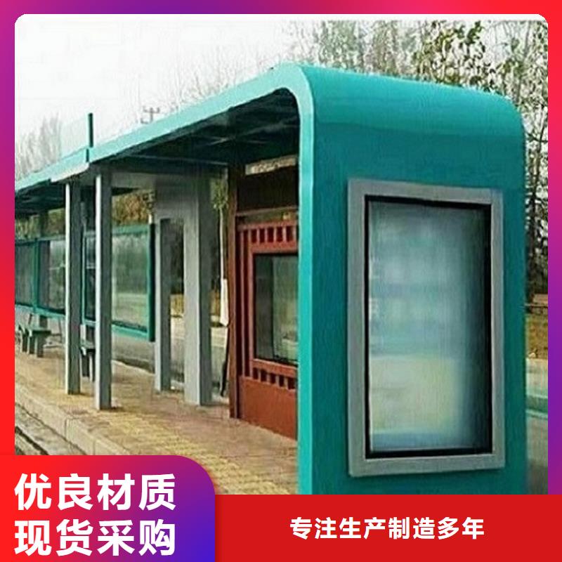鄉(xiāng)鎮(zhèn)公交站臺無中間商