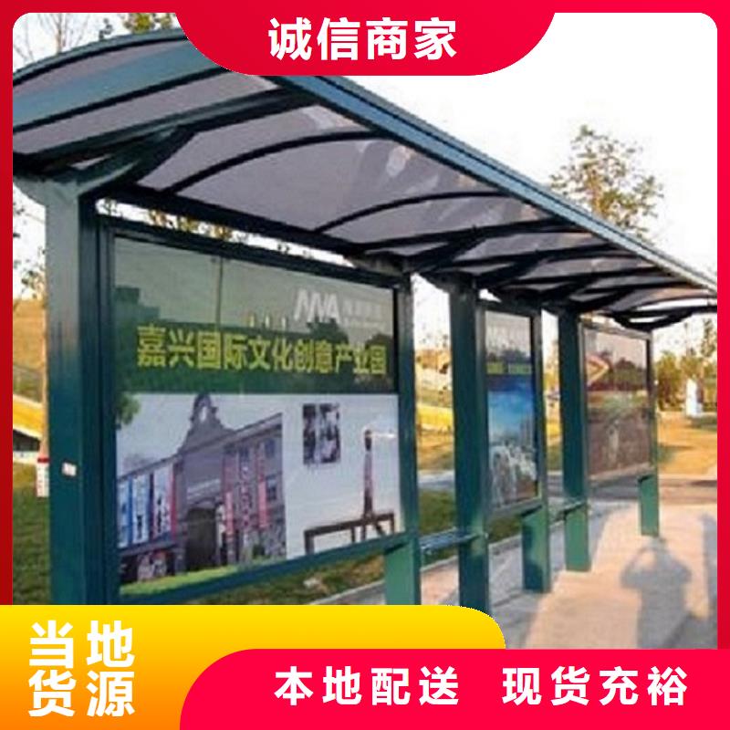 太陽能公交站臺全國發貨