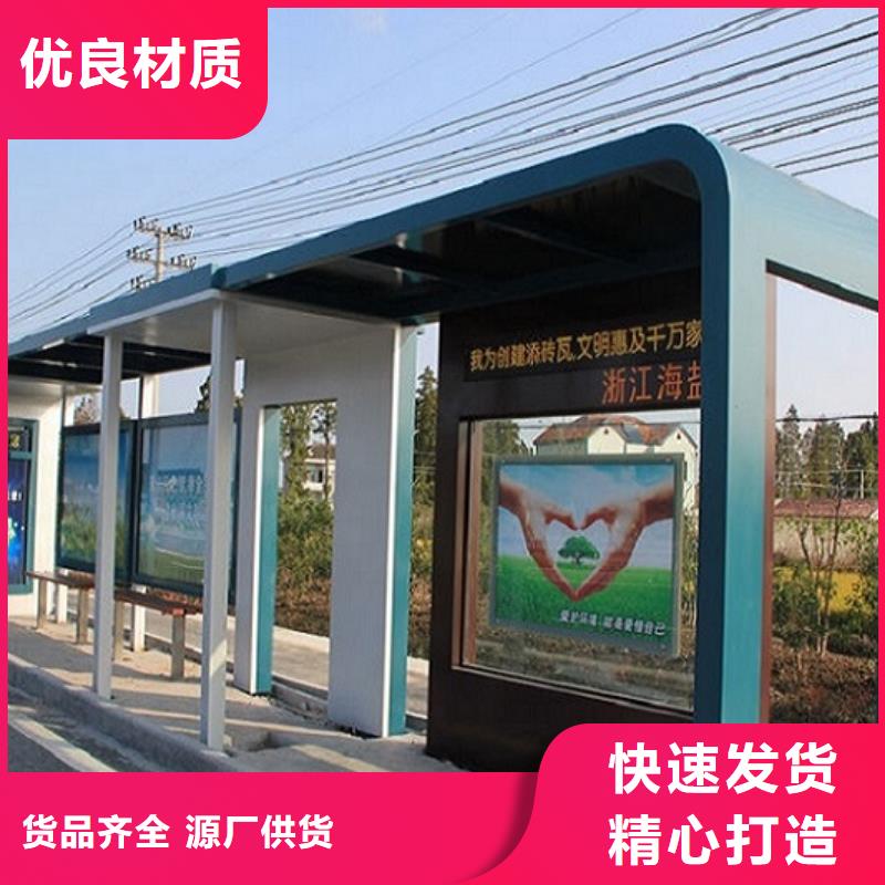 現(xiàn)代公交站臺(tái)正規(guī)廠家