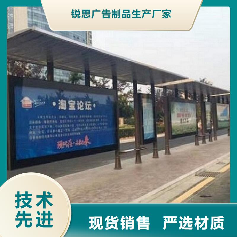 鄉鎮公交站臺在線咨詢