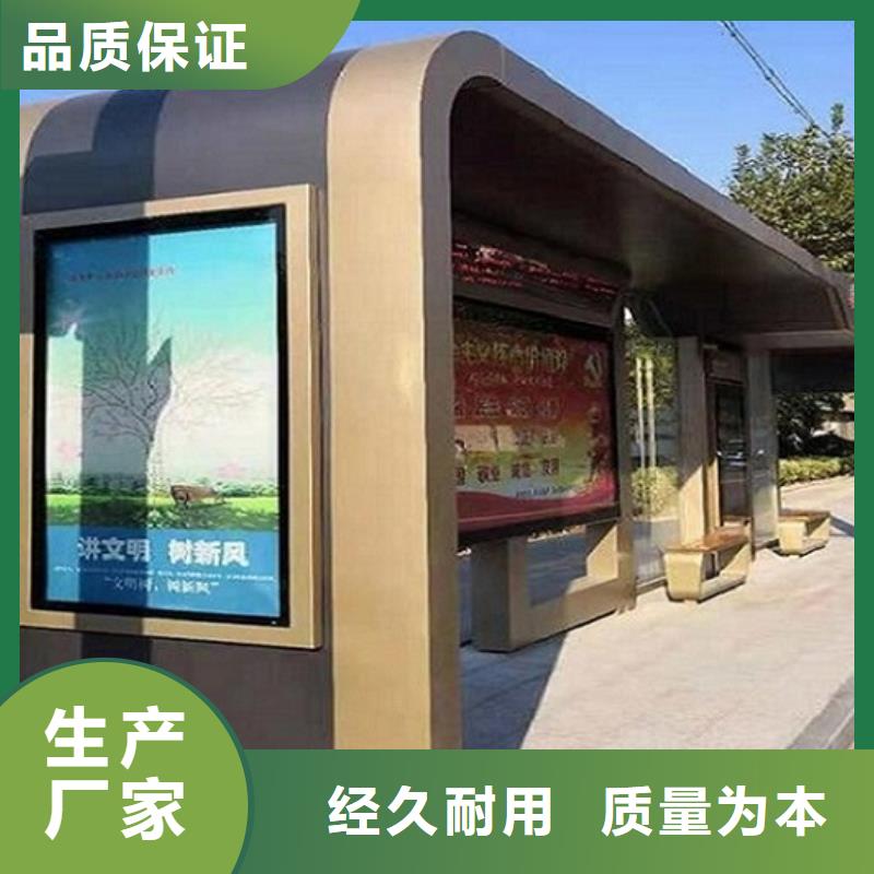 異形公交站臺正規(guī)廠家