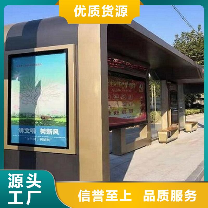 鄉鎮公交站臺在線咨詢