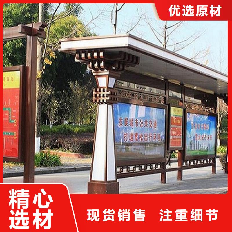 特色公交站臺廠家直供