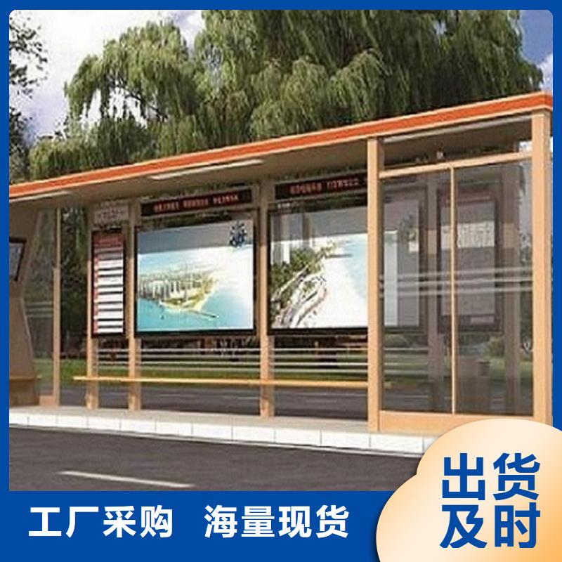 簡約公交站臺無中間商