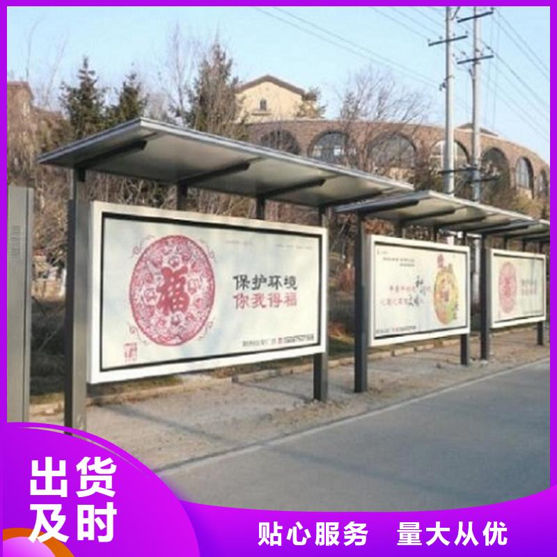 現(xiàn)代公交站臺(tái)正規(guī)廠家
