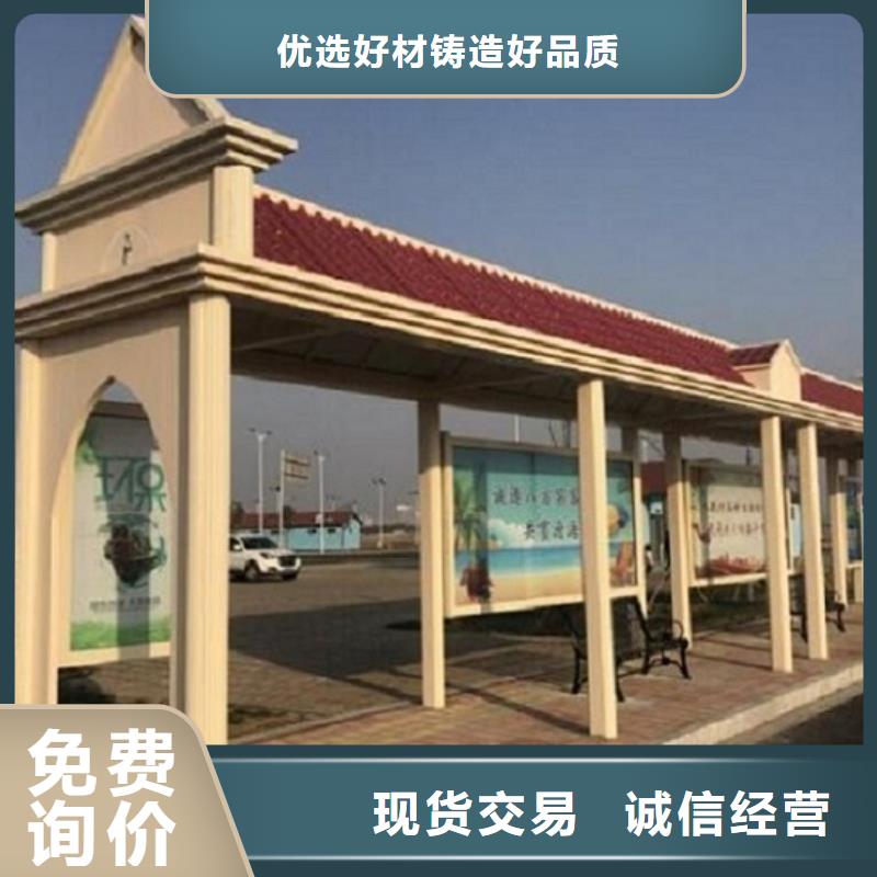 特色公交站臺誠信廠家