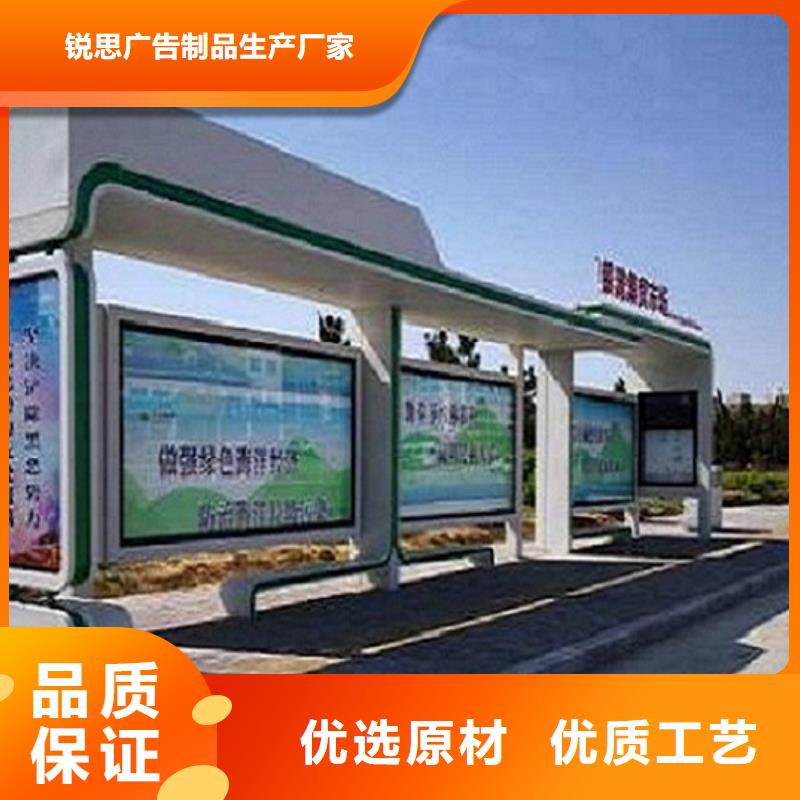 簡約公交站臺