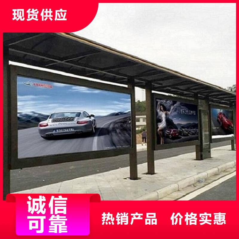 環保公交站臺質量可靠