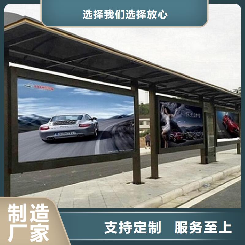 簡約公交站臺無中間商