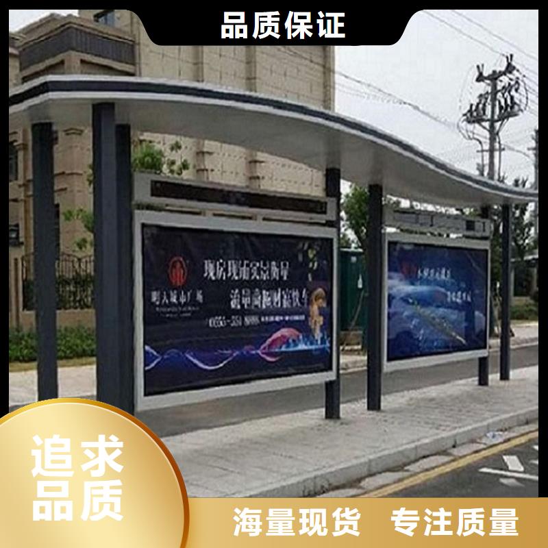 簡約公交站臺