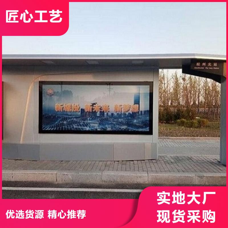 特色公交站臺(tái)正規(guī)廠家