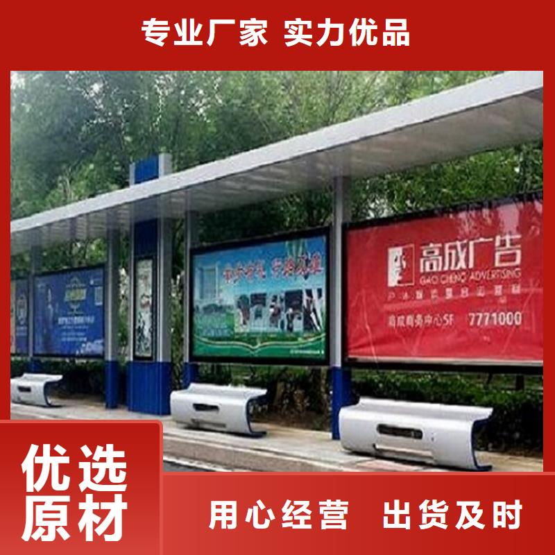 加長款公交站臺(tái)質(zhì)量可靠