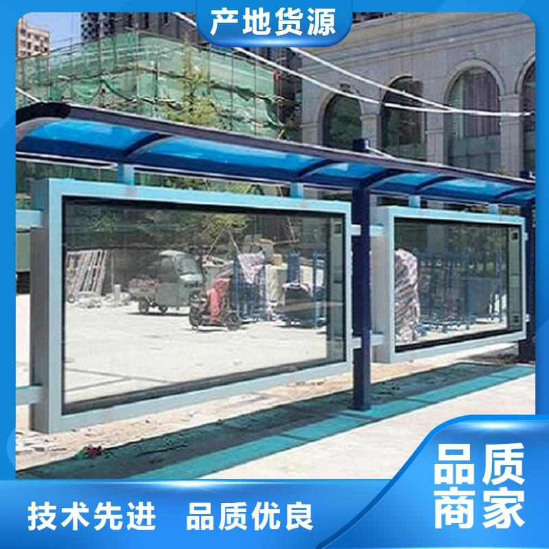 簡約公交站臺