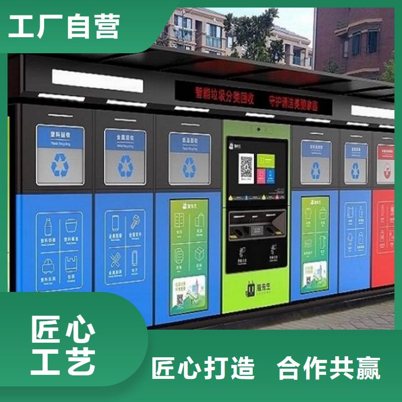 城市垃圾箱制作