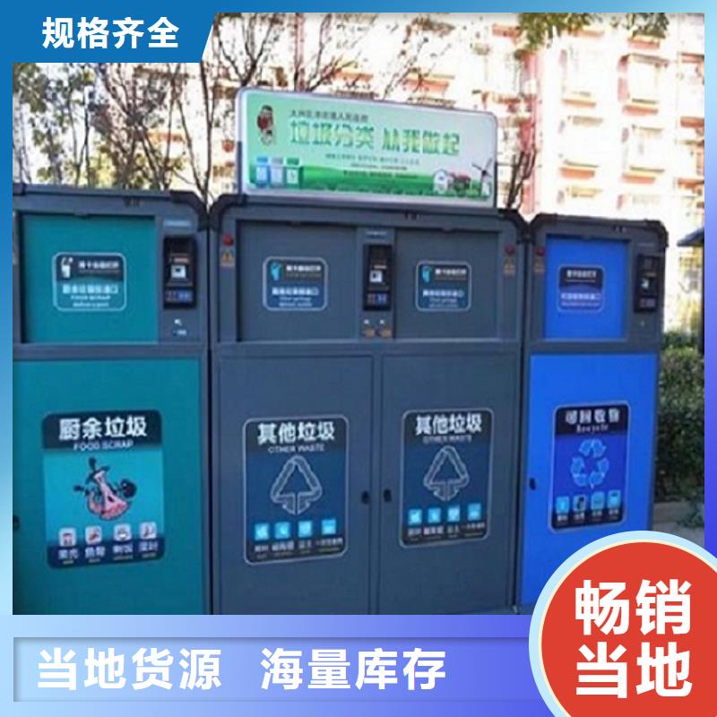 垃圾箱智能环保分类垃圾箱制作极速发货