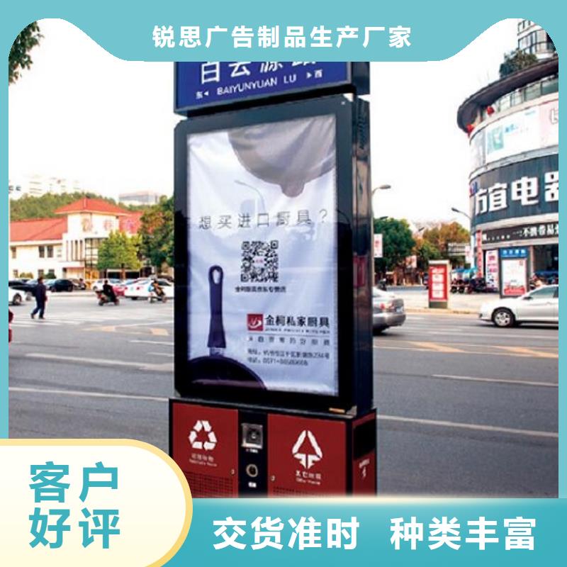 垃圾箱灯箱制作视频-西藏阿里市|措勤|日土|山南|日喀则|昌都|那曲|拉萨垃圾箱灯箱制作-锐思