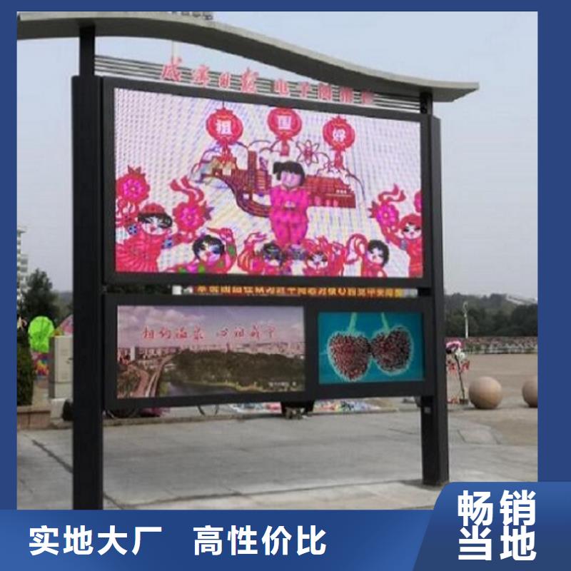 社區太陽能閱報欄在線咨詢