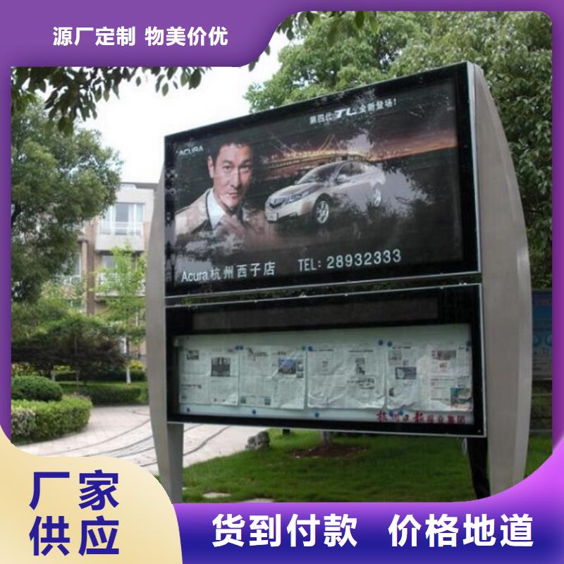 新中式太陽能閱報(bào)欄在線咨詢