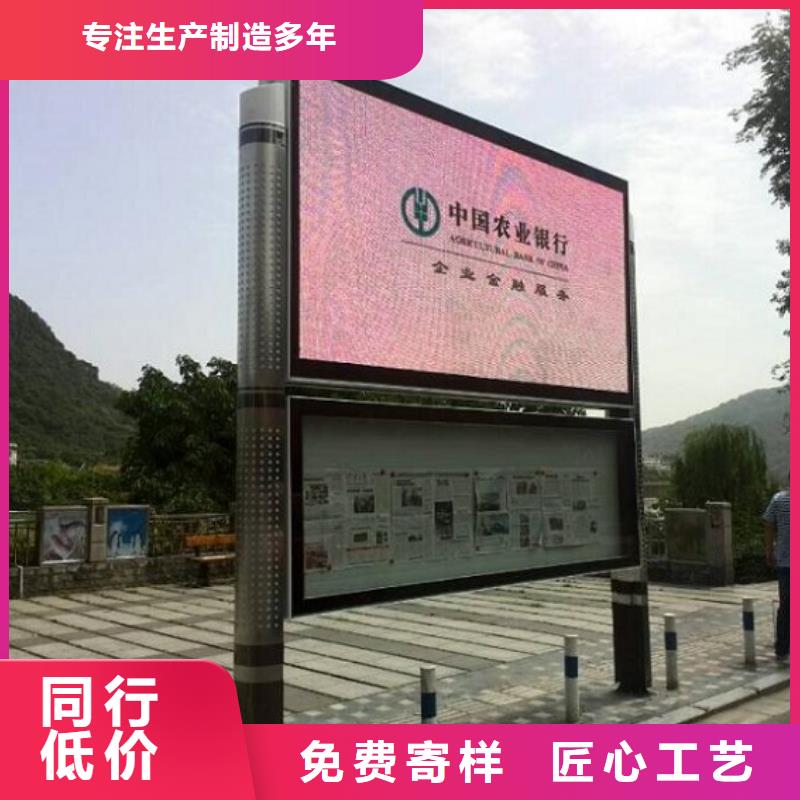 不銹鋼太陽能閱報欄質量保證