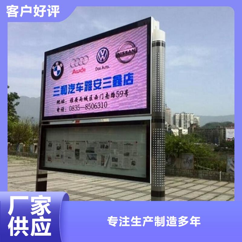 社區(qū)太陽(yáng)能閱報(bào)欄規(guī)格齊全