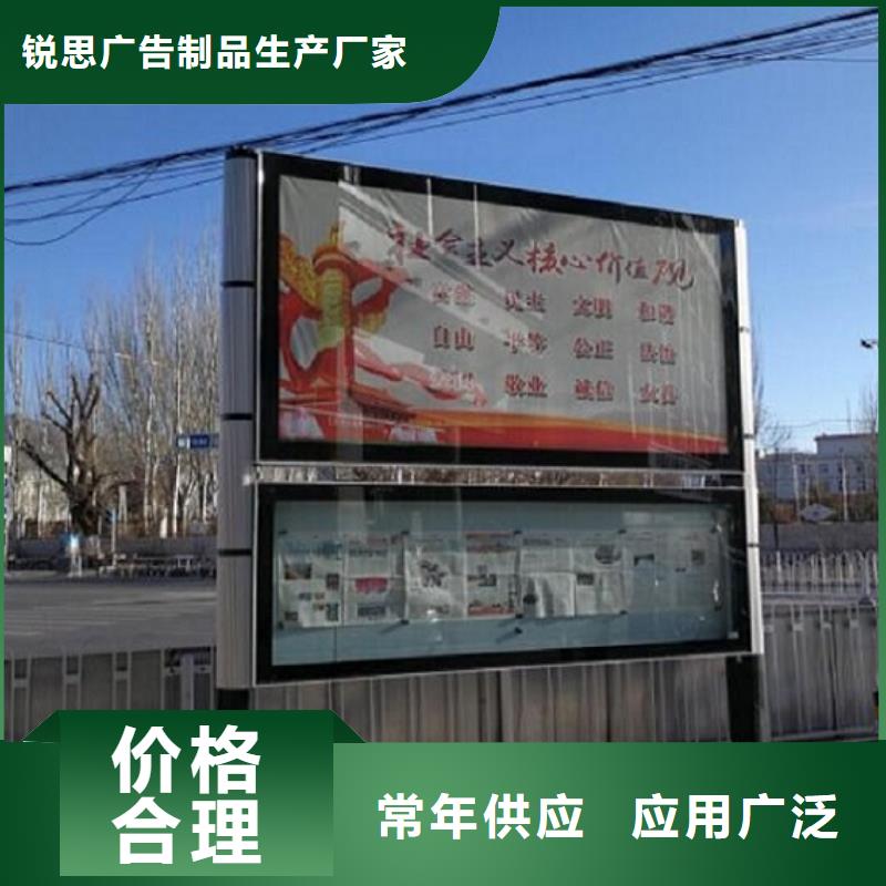社區(qū)太陽能閱報欄優(yōu)惠報價
