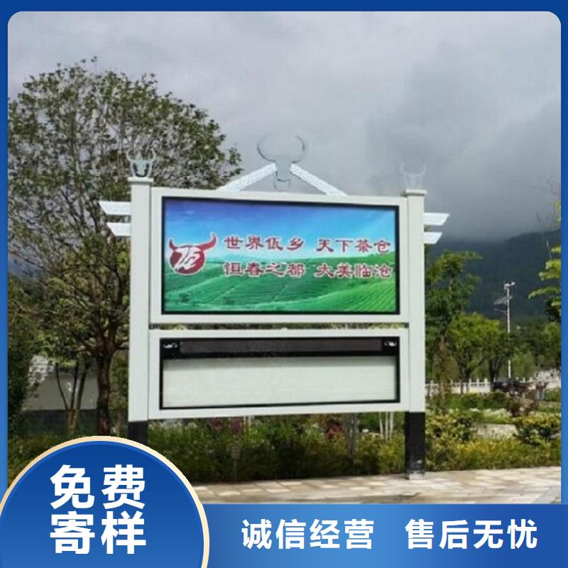新款太陽能閱報(bào)欄品質(zhì)過關(guān)