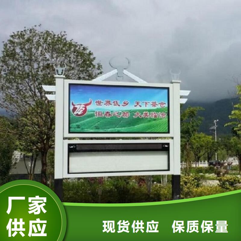 仿古太陽能閱報欄售后無憂