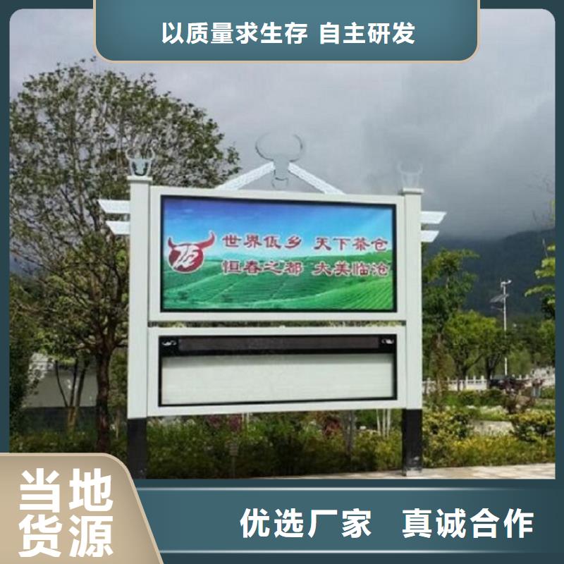 新款太陽能閱報欄品質過關