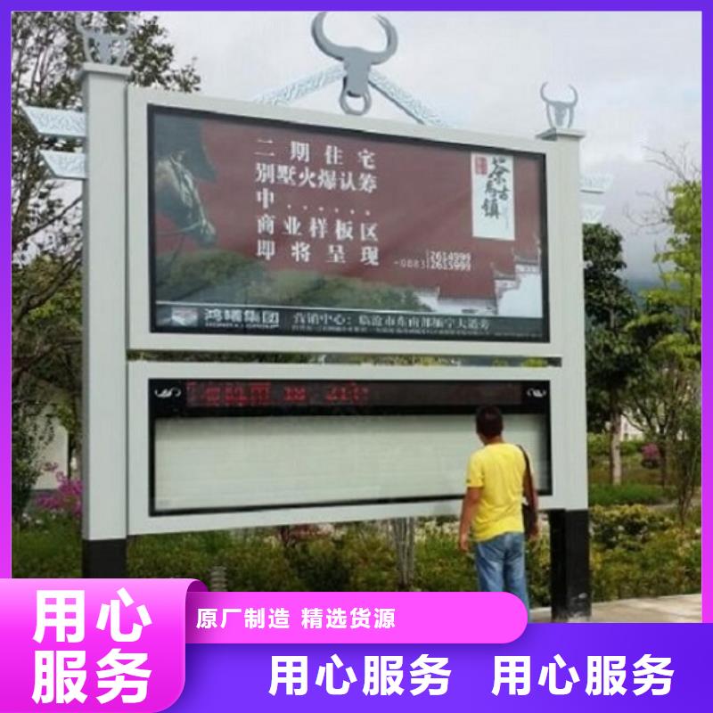 民族特色太陽能閱報欄售后無憂