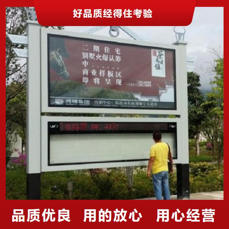 電子太陽能閱報欄來圖定制