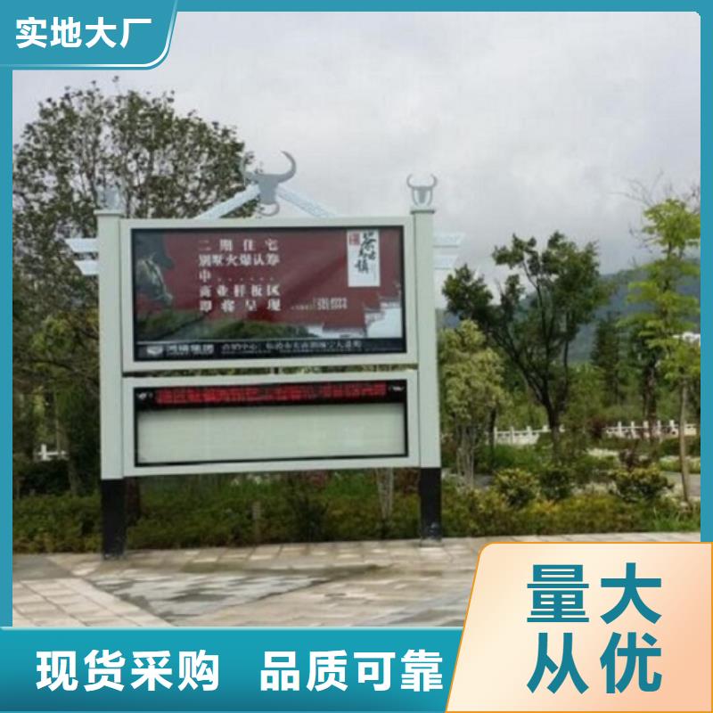 不銹鋼太陽能閱報欄質量保證