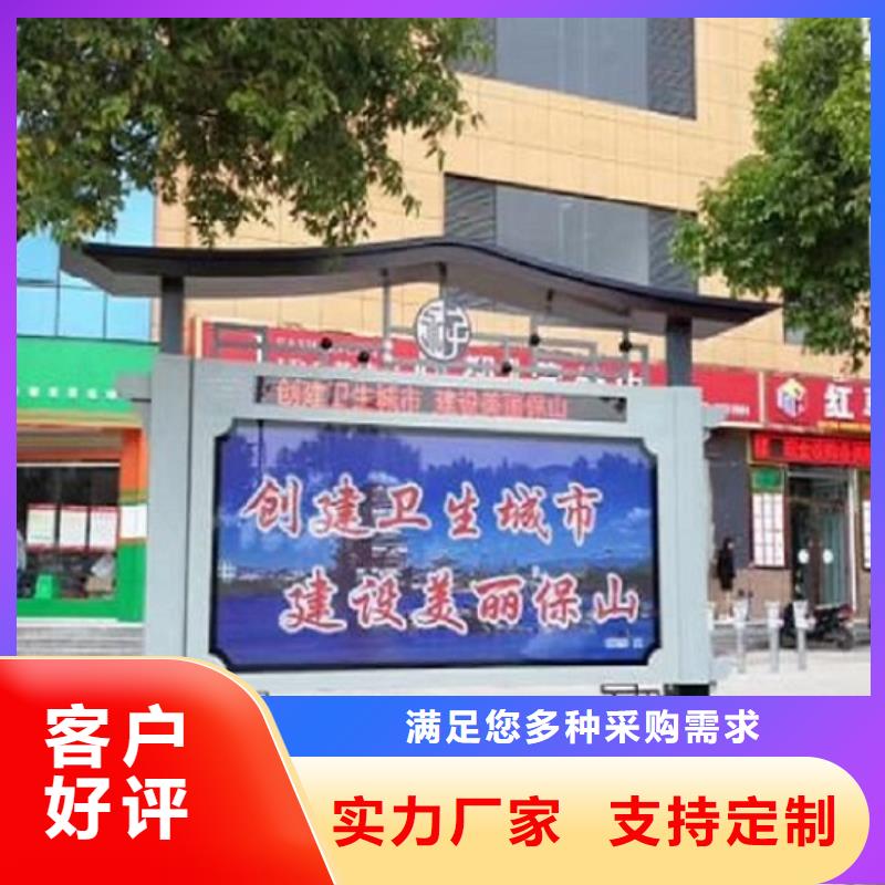 五指山市公司文化太陽(yáng)能閱報(bào)欄品質(zhì)過(guò)關(guān)
