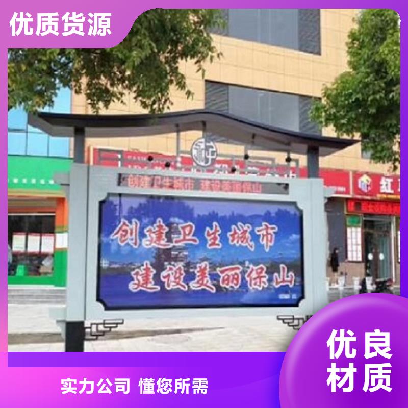 LED太陽能閱報欄值得信賴