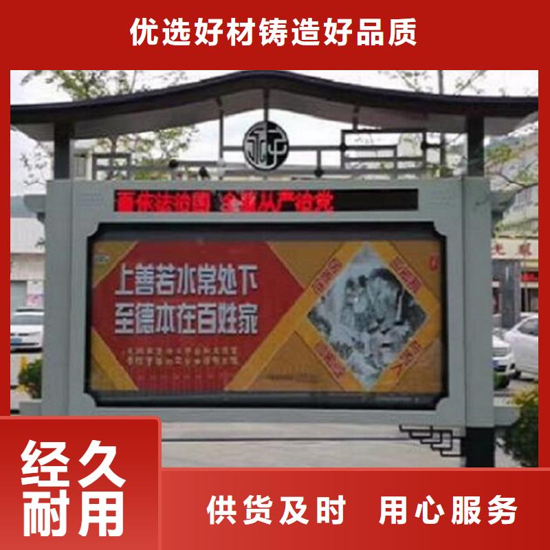 仿古太陽能閱報欄售后無憂