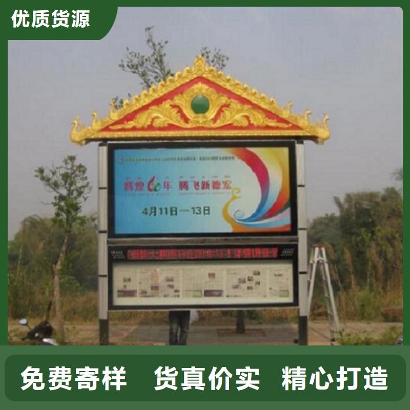 民族特色太陽能閱報欄售后無憂
