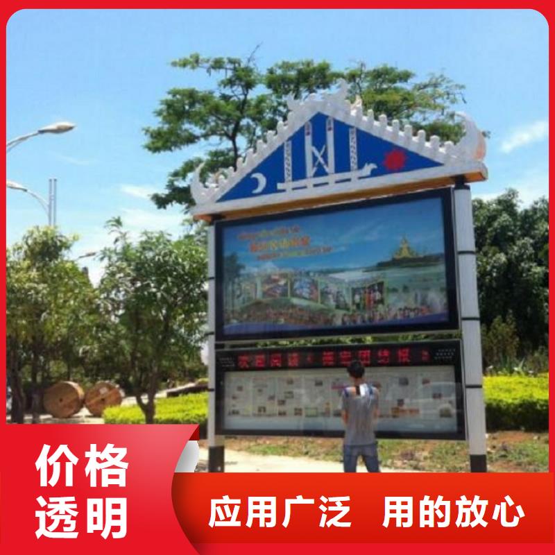 民族特色太陽能閱報欄優(yōu)惠報價