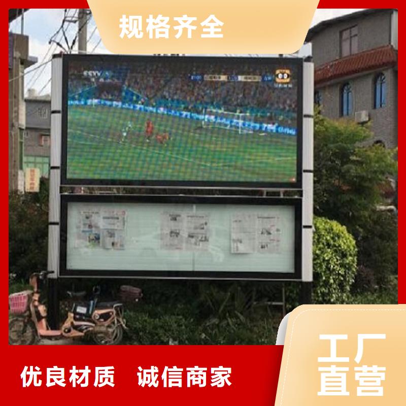 仿古太阳能阅报栏售后无忧