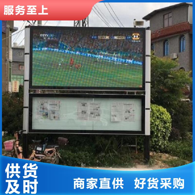 仿古太陽能閱報欄售后無憂