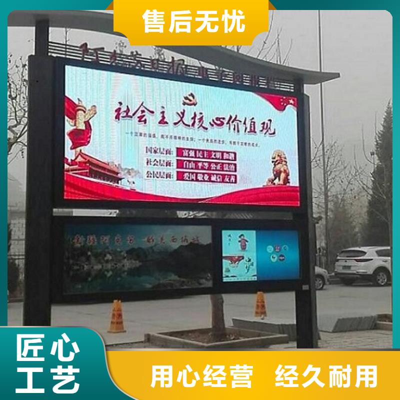 公司文化太陽能閱報(bào)欄暢銷全國
