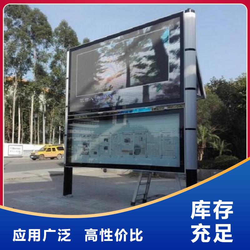 五指山市公司文化太陽(yáng)能閱報(bào)欄品質(zhì)過(guò)關(guān)