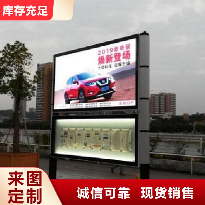 LED太陽能閱報欄質量放心