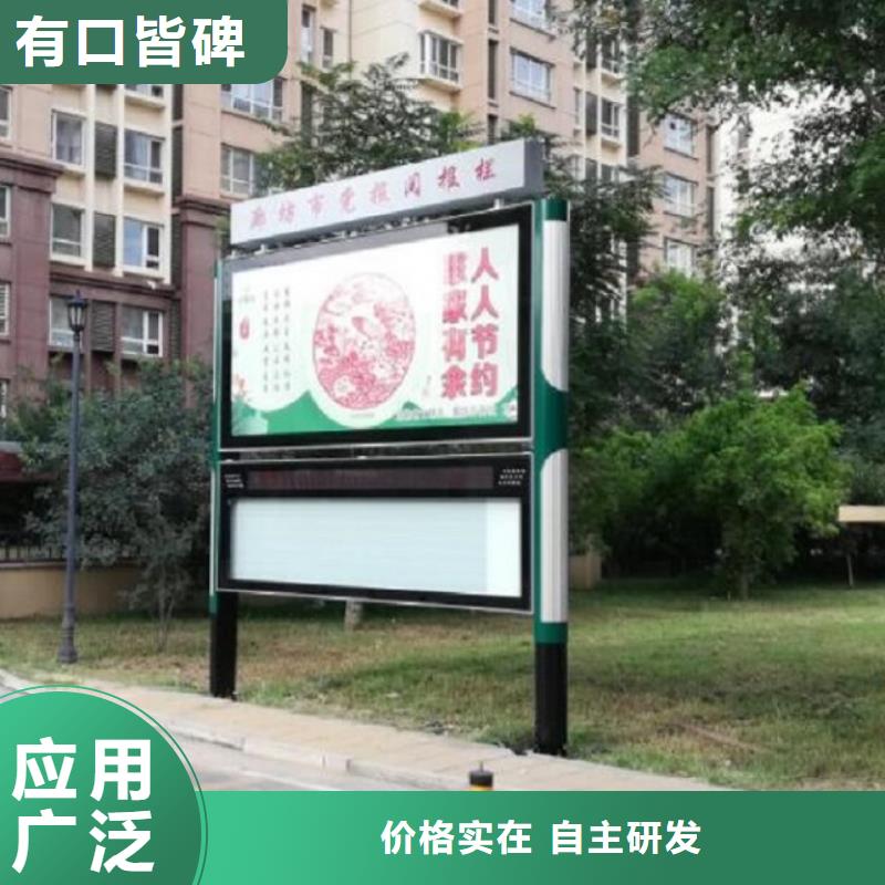 民族特色太陽能閱報欄售后無憂
