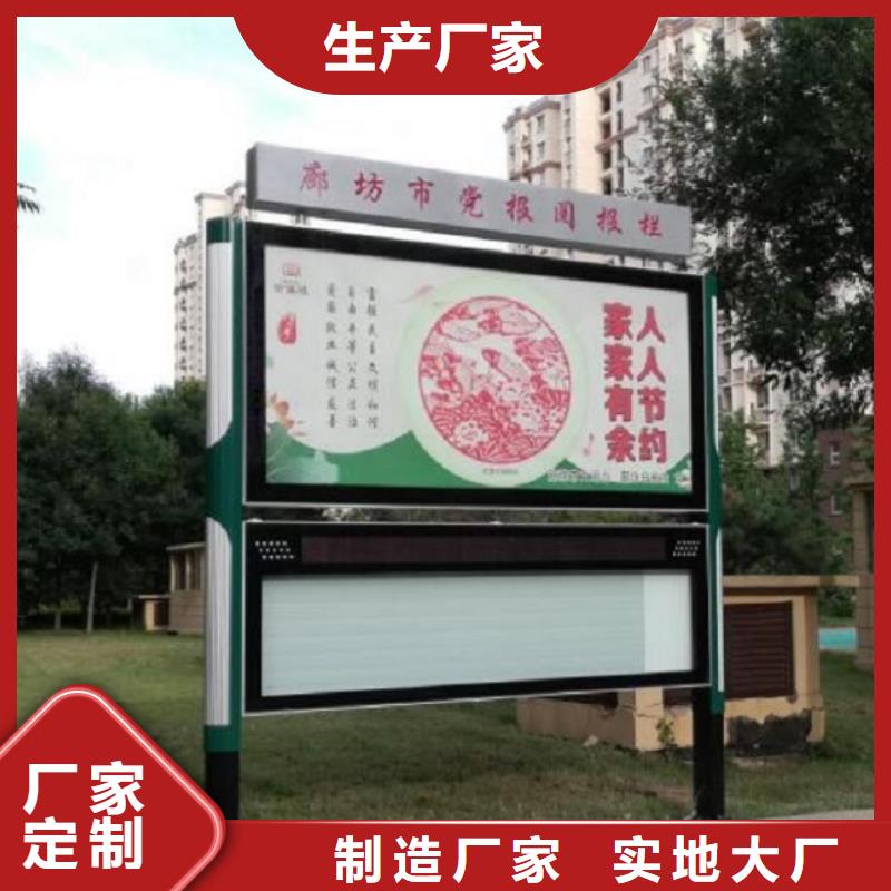 彩屏太陽(yáng)能閱報(bào)欄質(zhì)量保證