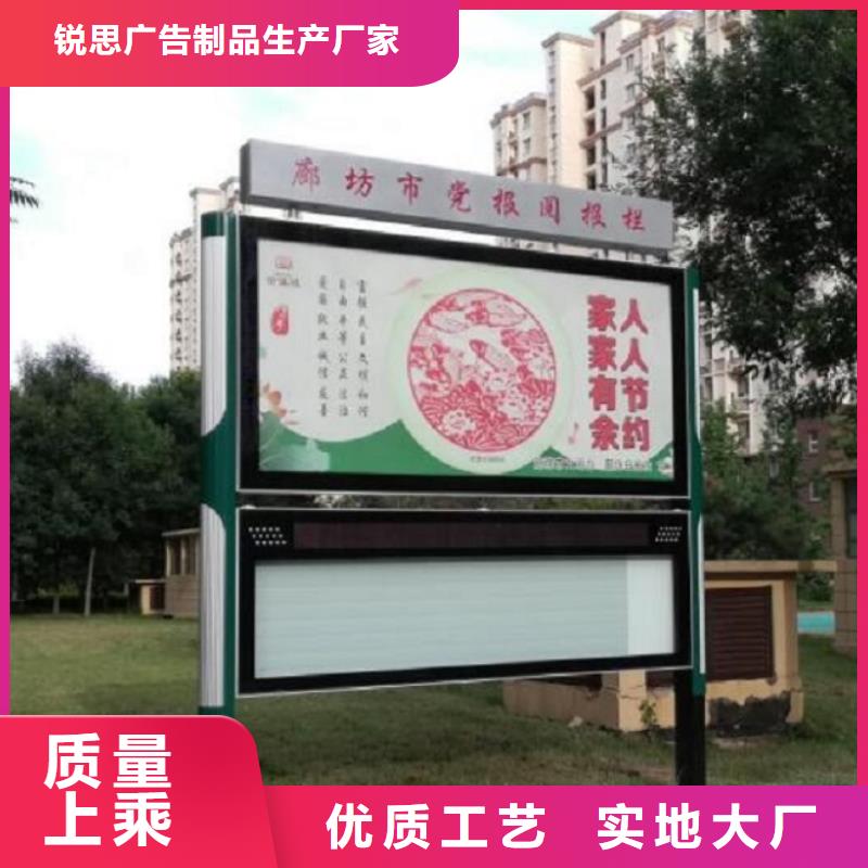 太陽能閱報欄滅蚊燈箱生產廠家精心打造