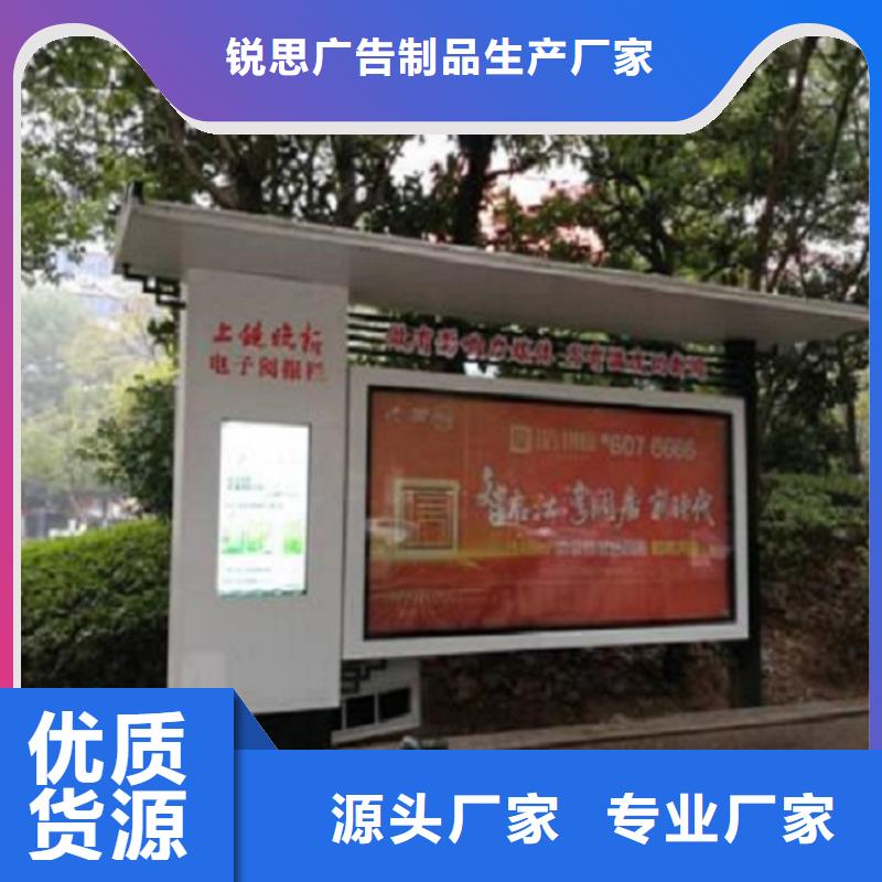 新中式太陽能閱報(bào)欄在線咨詢