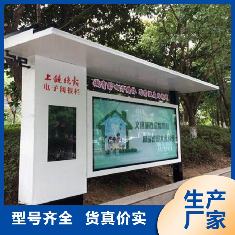 優(yōu)質(zhì)太陽(yáng)能閱報(bào)欄質(zhì)量放心
